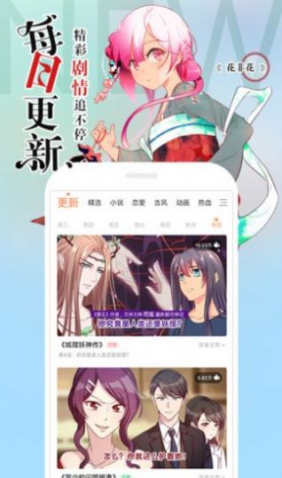鬼畜眼镜下拉漫画_奇漫屋漫画下拉式奇漫屋app_下拉漫画阅读器