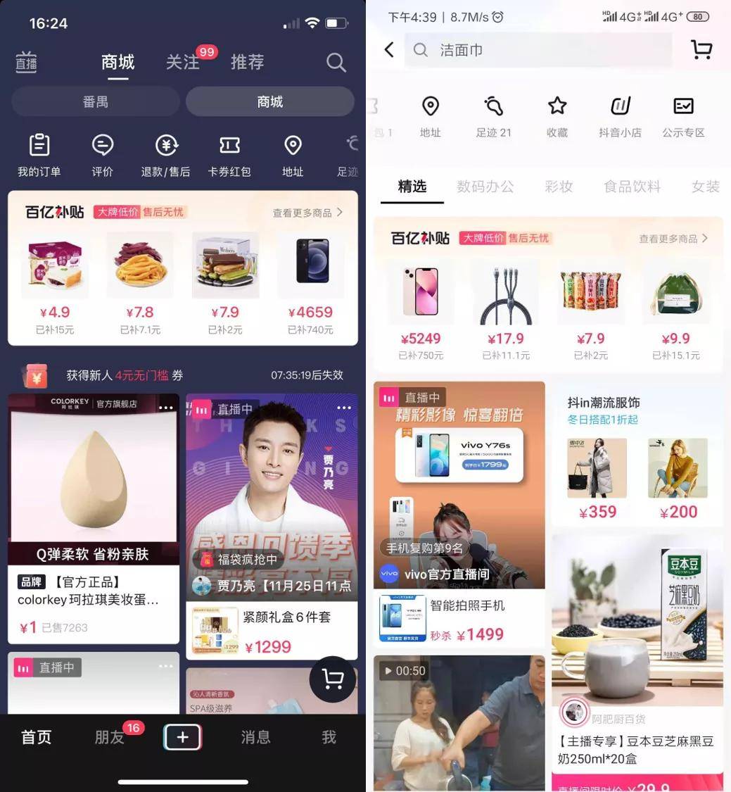 抖音下载的app安装包在哪_抖音app是哪个公司的_抖音皮卡丘表情包