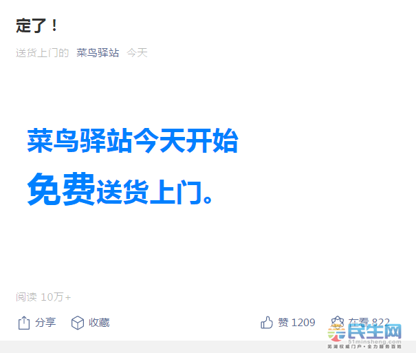 淘宝设置禁止菜鸟驿站代收_菜鸟驿站可以设置不允许代收