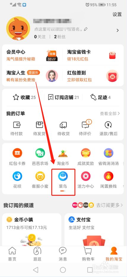 淘宝设置禁止菜鸟驿站代收_菜鸟驿站可以设置不允许代收