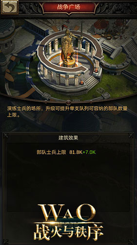 战火与秩序国际版下载_秩序与战火_秩序战争