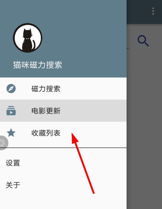 磁力猫：强大磁链下载工具！