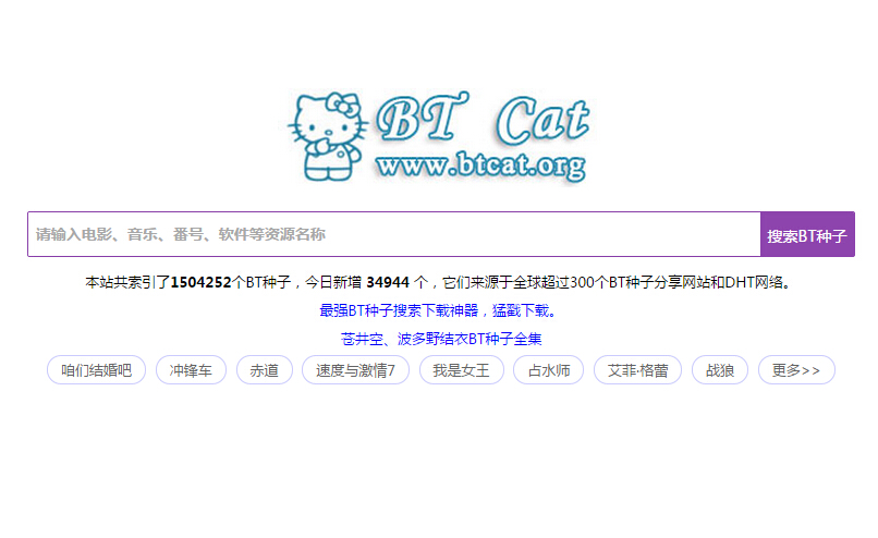 磁链接下载磁力猫_沙西米下载磁力链接_iptd-873磁力链接下载