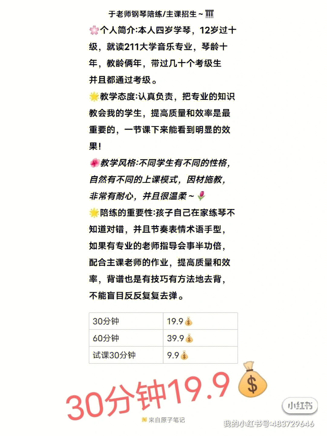 柚子陪练一般要报多少节课_柚子陪练客服电话_柚子陪练价格表