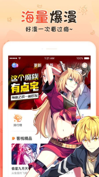 疯了桂宝漫画第11册免费看_虫虫漫画在线页面免费看_什么软件看漫画全免费