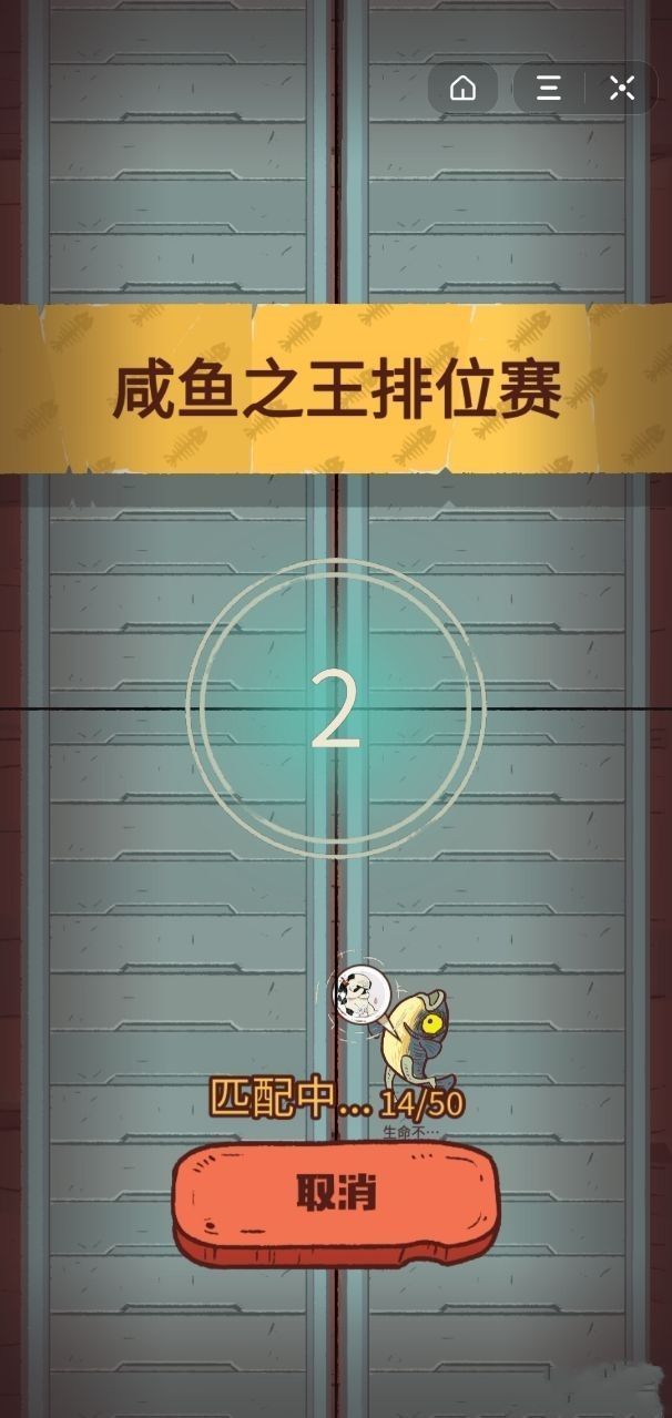 咸鱼手游下载_下载咸鱼咸鱼_咸鱼之王游戏下载免费