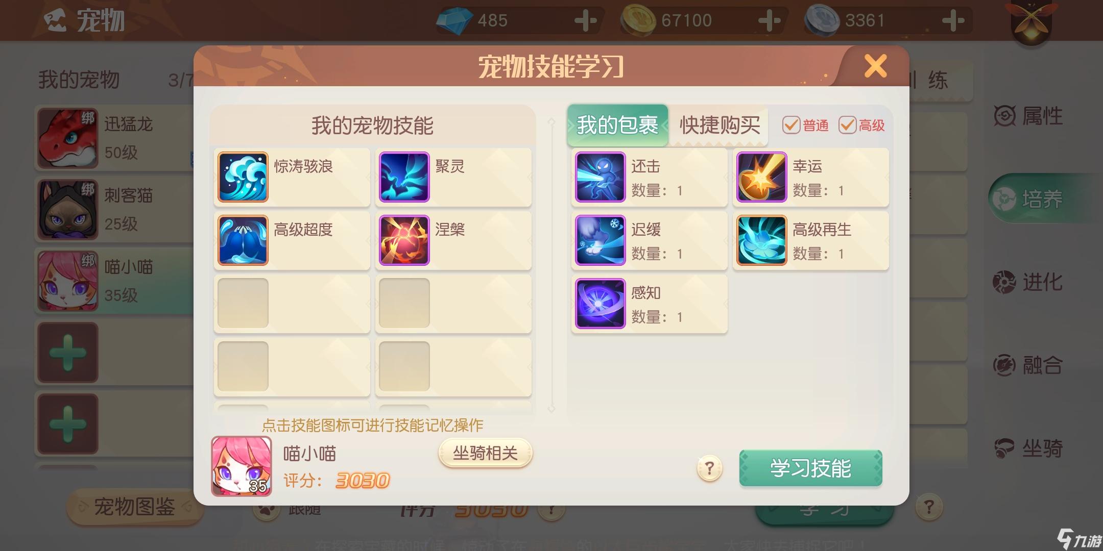 技能书页怎么获得_技能书在哪_我可以看到技能书