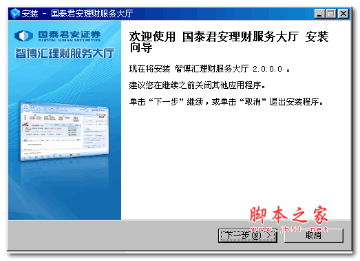 国泰君安app官网下载安装_国泰君安app_国泰君安app下载安装
