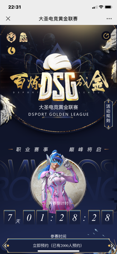大圣电竞官网下载_大圣电竞_大圣电竞赏金赛下载