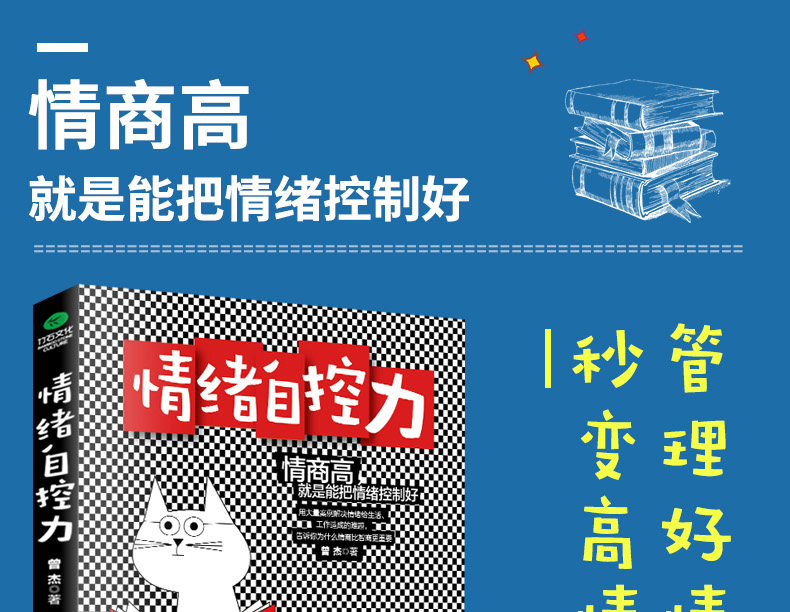 情商高的人是啥意思_情商高代表啥_高情商是什么意思