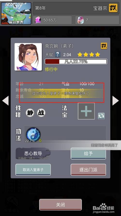修仙掌门模拟器攻略_手游掌门模拟器攻略_掌门模拟器小游戏