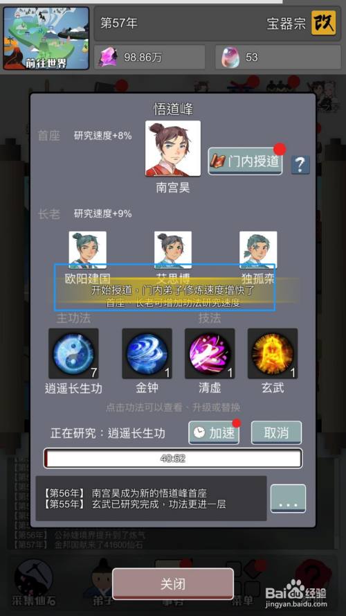 修仙掌门模拟器攻略_掌门模拟器小游戏_手游掌门模拟器攻略