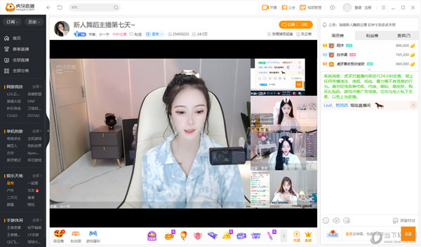 虎牙直播下载_下载个虎牙直播_直播虎牙下载手机版