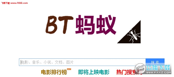 蚂蚁磁力链_磁力蚂蚁_蚂蚁磁力搜索引擎