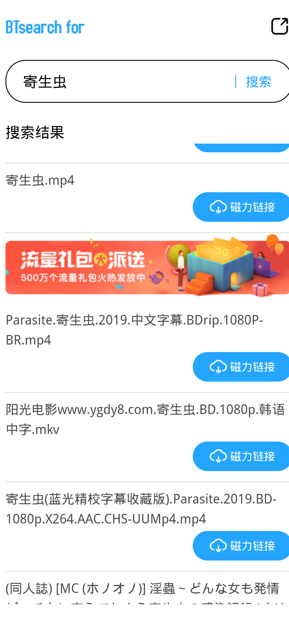 蚂蚁磁力链_蚂蚁磁力搜索引擎_磁力蚂蚁