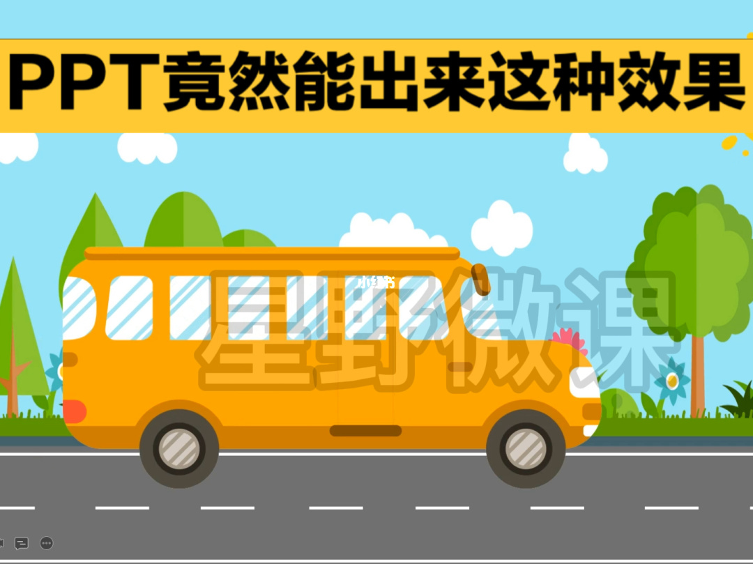 公交多久到一查就知道_公交车查到站时间查询_怎么查公交车还有多长时间到站
