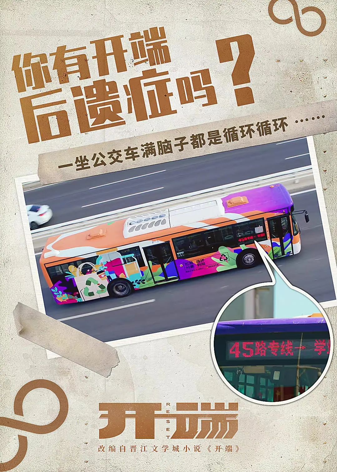 公交车查到站时间查询_怎么查公交车还有多长时间到站_公交多久到一查就知道