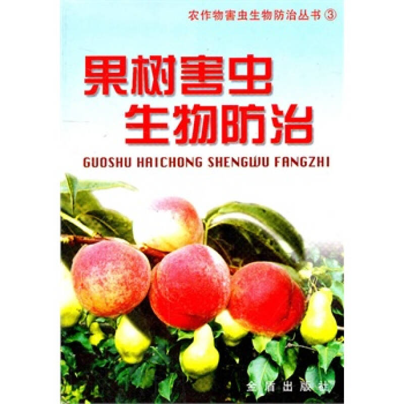 大战害虫水果图片大全_水果大战害虫害虫血量_水果大战害虫