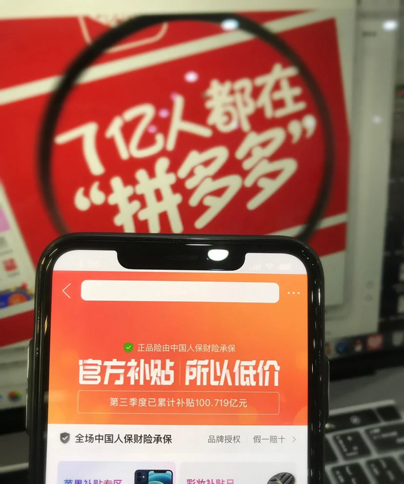 拼多多批发网下载安装_拼多多批发网_拼多多批发网是干啥的