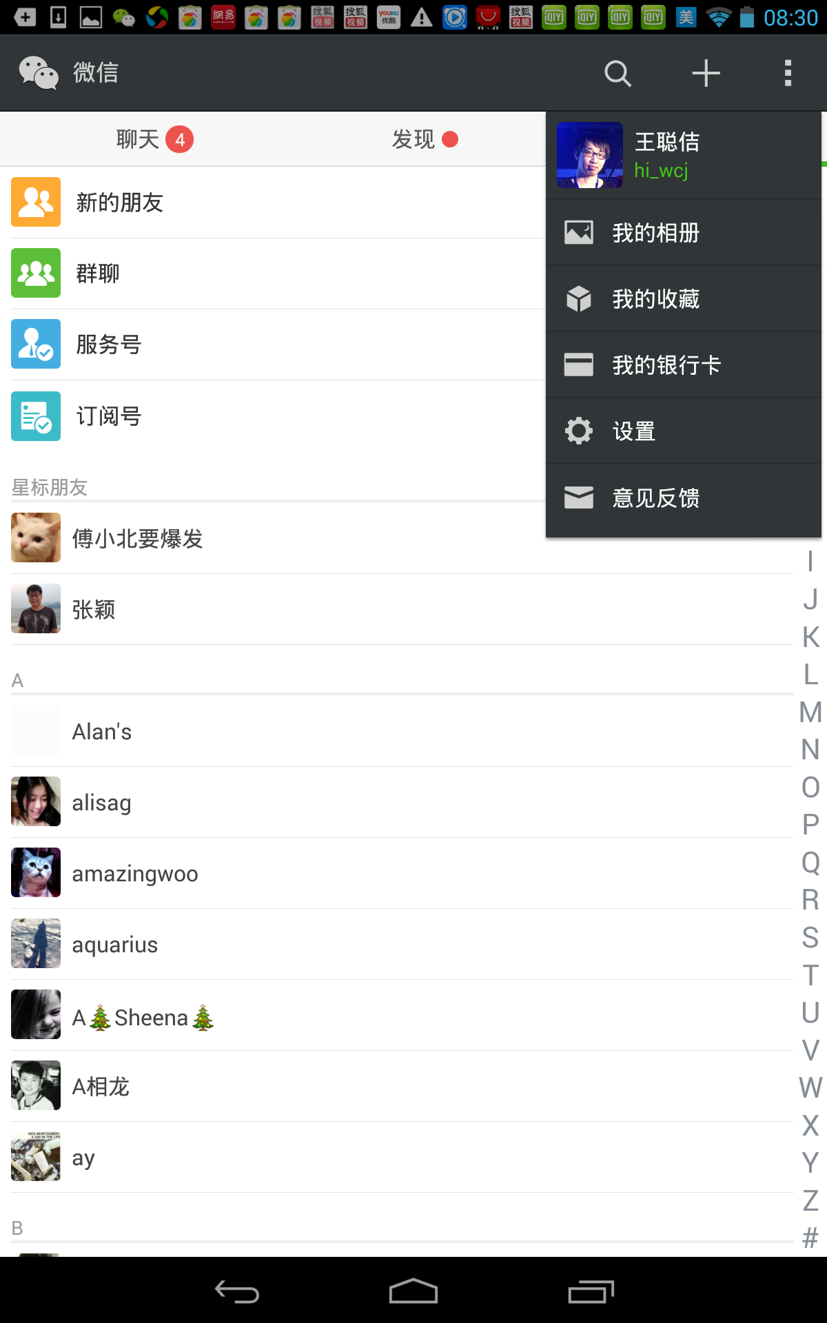 安卓微信聊天记录恢复_安卓微信聊天记录误删怎么恢复_微信安卓