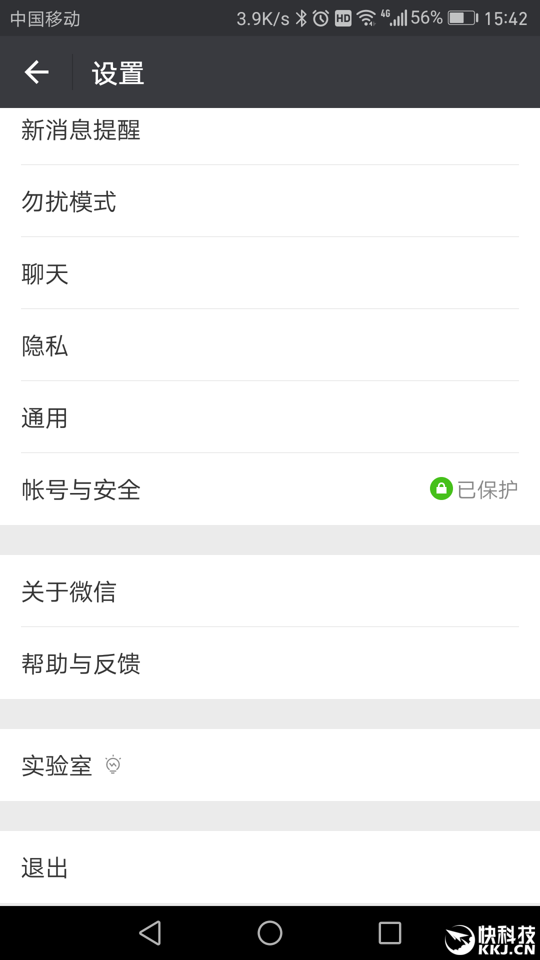 安卓微信聊天记录误删怎么恢复_微信安卓_安卓微信聊天记录恢复
