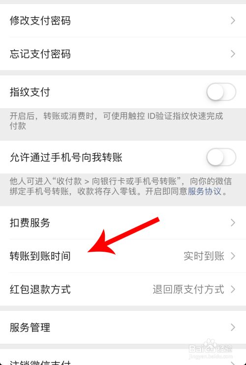 微信设置延迟到账有什么好处_微信设置延迟到账后怎么追回_微信如何设置延迟到账功能