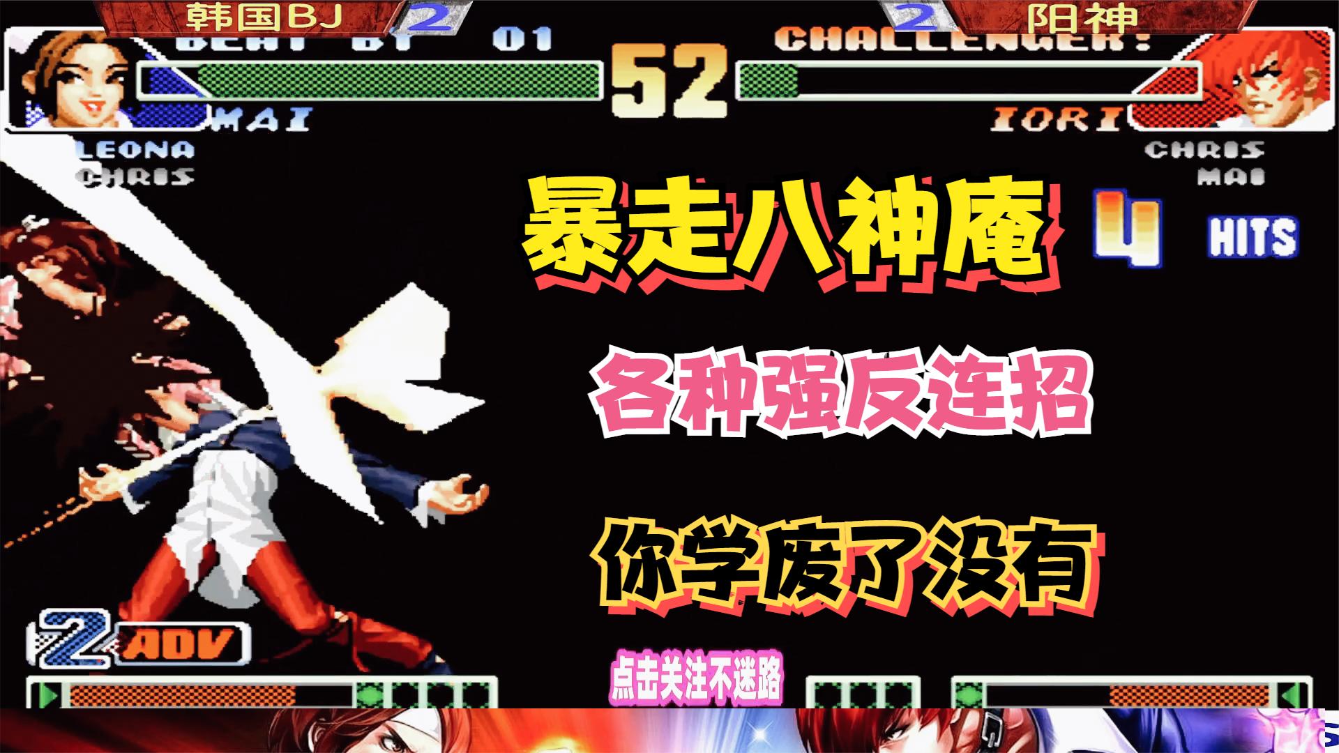 暴走八神庵连招_暴走八神庵和普通八神庵区别_暴走八神庵