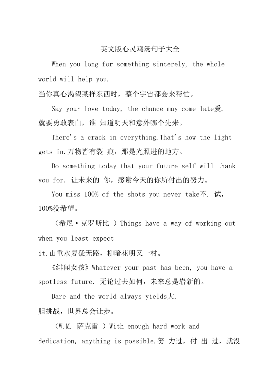 庇护所英文:心灵的归宿地! 庇护所英文:心灵的归宿地!