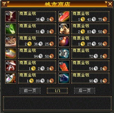 天龙八部跑商等级收益_天龙八部跑商_天龙八部跑商一次多少金