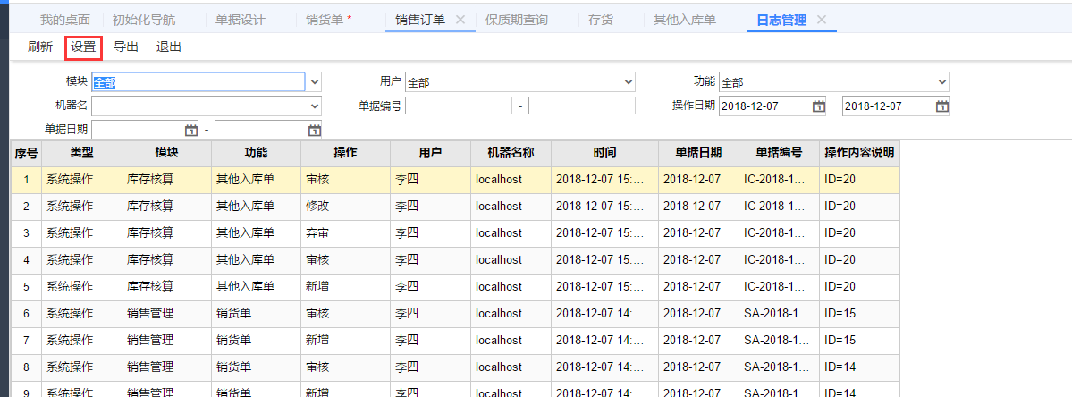扫描录入笔_点点录入_录入平台