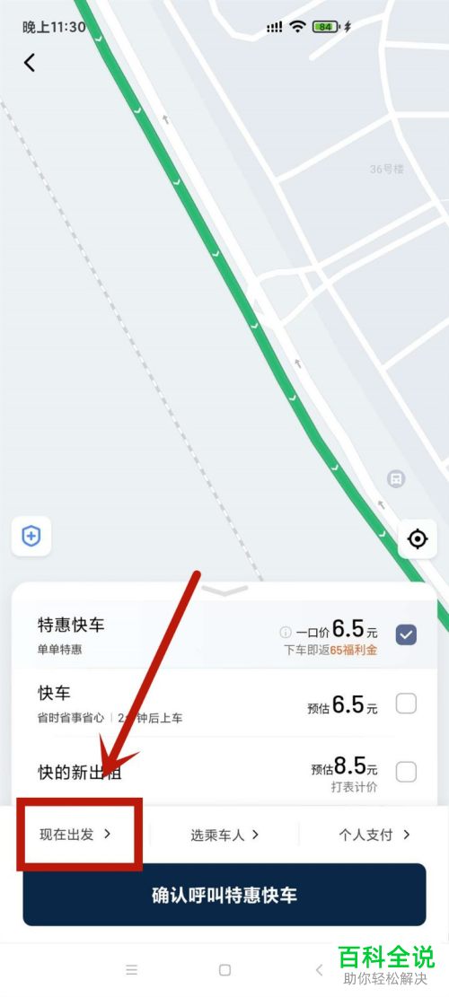 哈喽滴滴出行下载_下载滴滴出行_高德滴滴出行下载