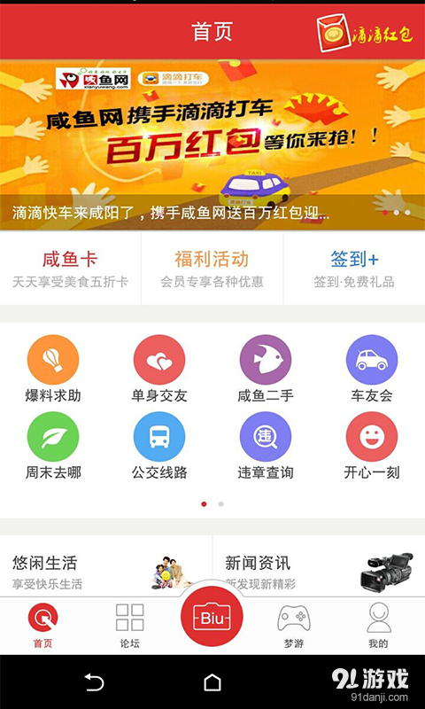 咸鱼修改器下载_咸鱼修改资料_咸鱼之王修改器手机版