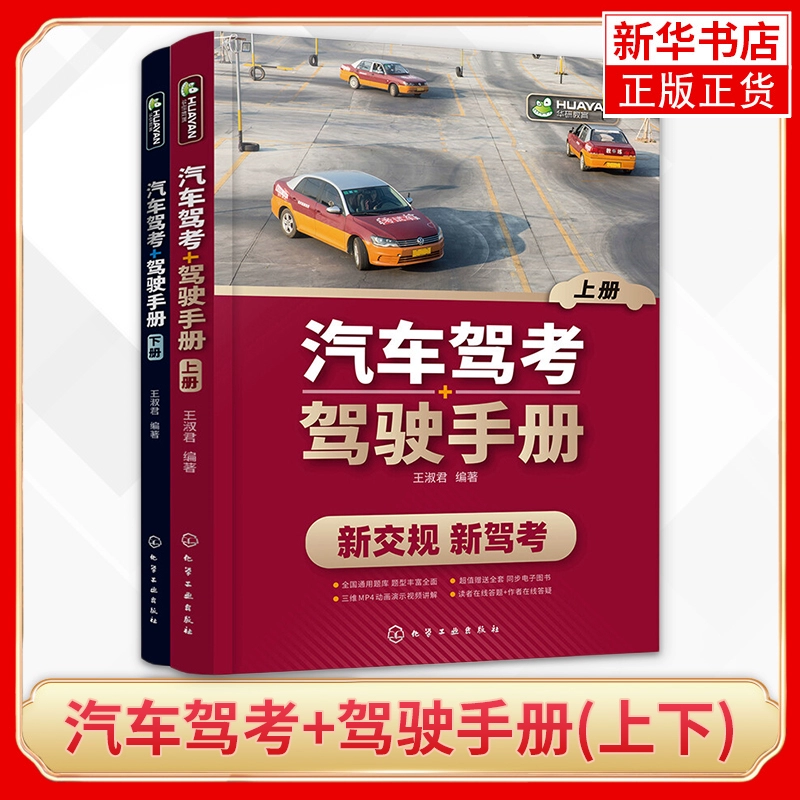 优易学车会员怎么办_优易学车学员版账号密码是什么_优易学车学员版