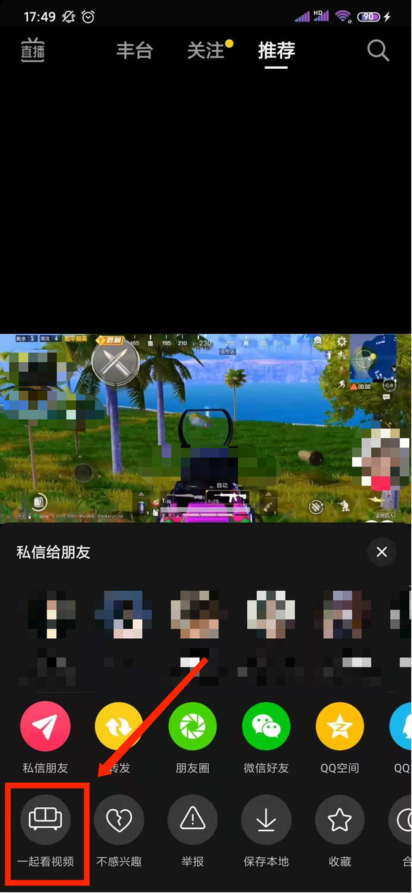 抖音怎么知道谁看过我_抖音看过我_抖音看过你的人可以看到吗