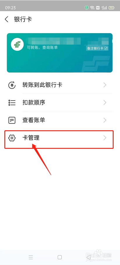 银行绑手机号_平安银行绑期货帐号_饿了么银行卡怎么解绑