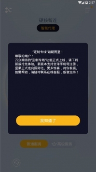 坚果加速器怎么样好不好_坚果加速器app_坚果加速软件下载