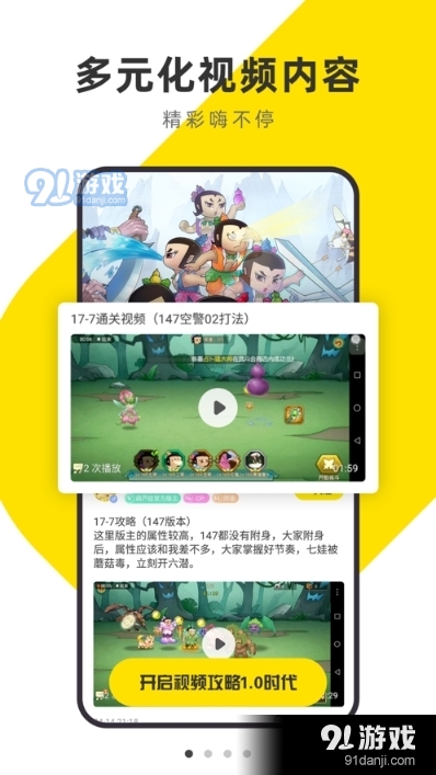 重塑辉煌，大富翁10手机版正式登场