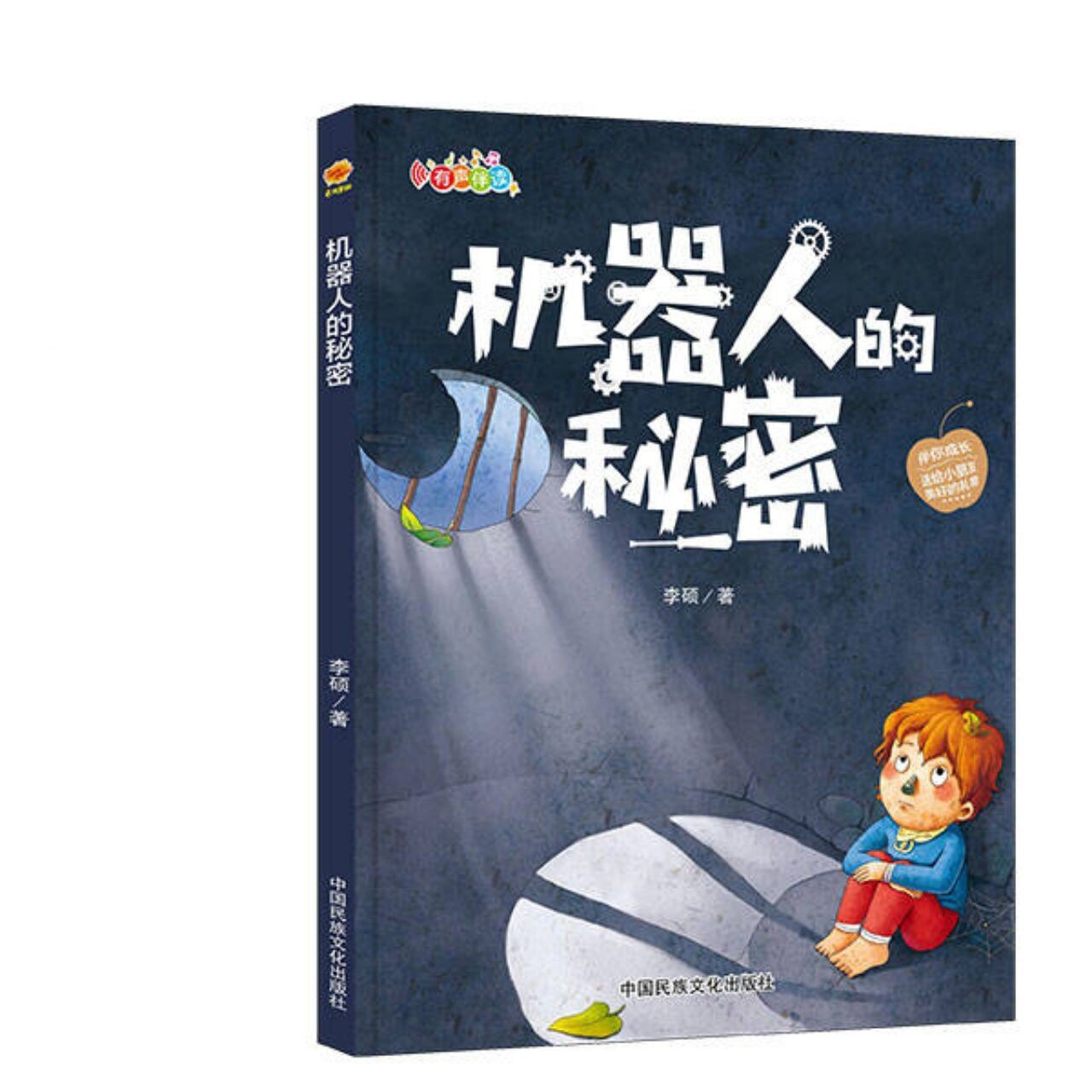 页锤