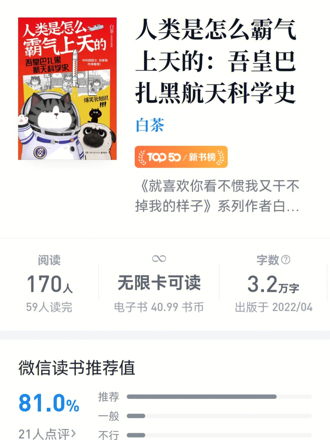 页锤