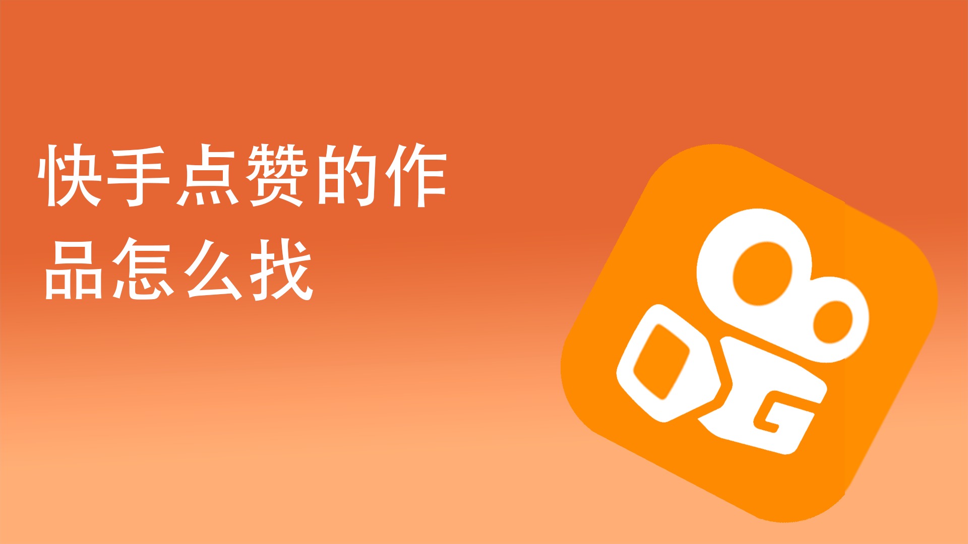看广告点赞赚钱软件_哔哩哔哩点赞在哪里看_微信点赞收钱吗