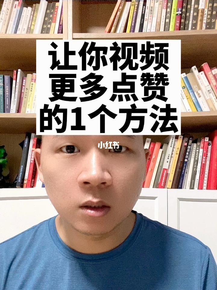 看广告点赞赚钱软件_哔哩哔哩点赞在哪里看_微信点赞收钱吗