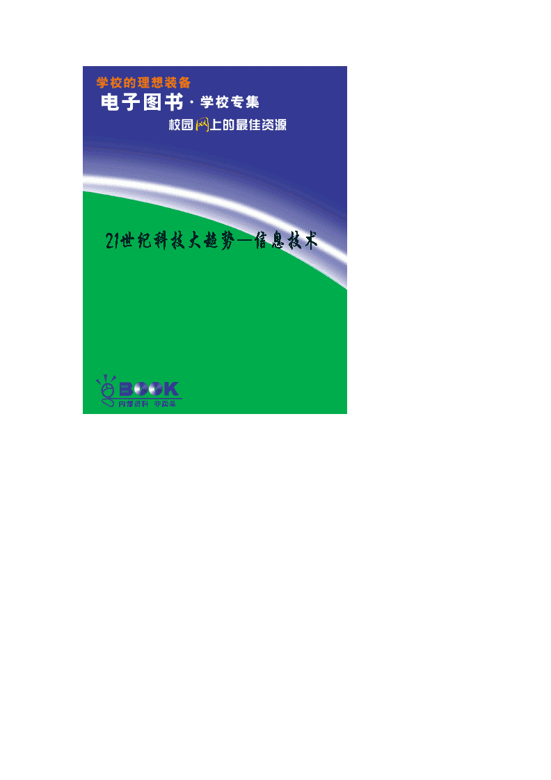 世纪高教