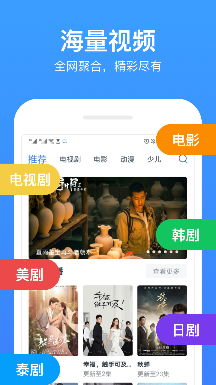 《无限看》第三届滨海国际（微）电影节参赛影片