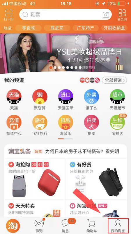 淘宝下载_淘宝下载的文件在哪可以找到_淘宝下载安装免费