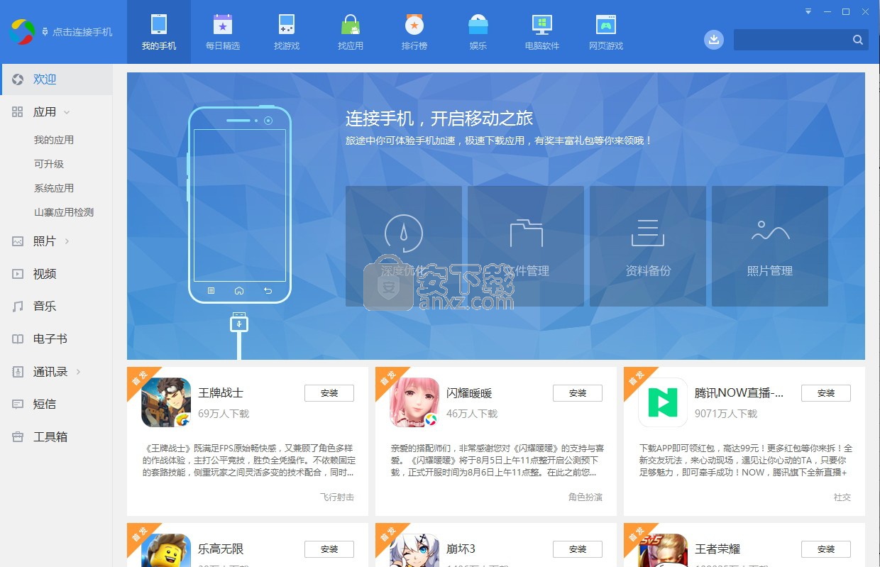 应用宝手机app_应用宝手机版_应用宝(bao)