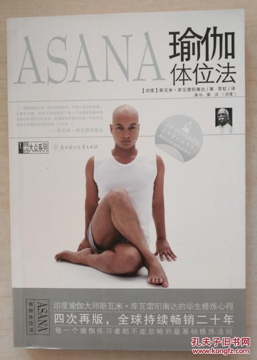 金雁功和上天梯_金雁功心法口诀_金雁功