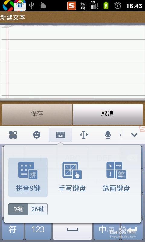 搜狗手写输入法_搜狗手写输入法怎么放到桌面_搜狗手写输入法怎么调出来