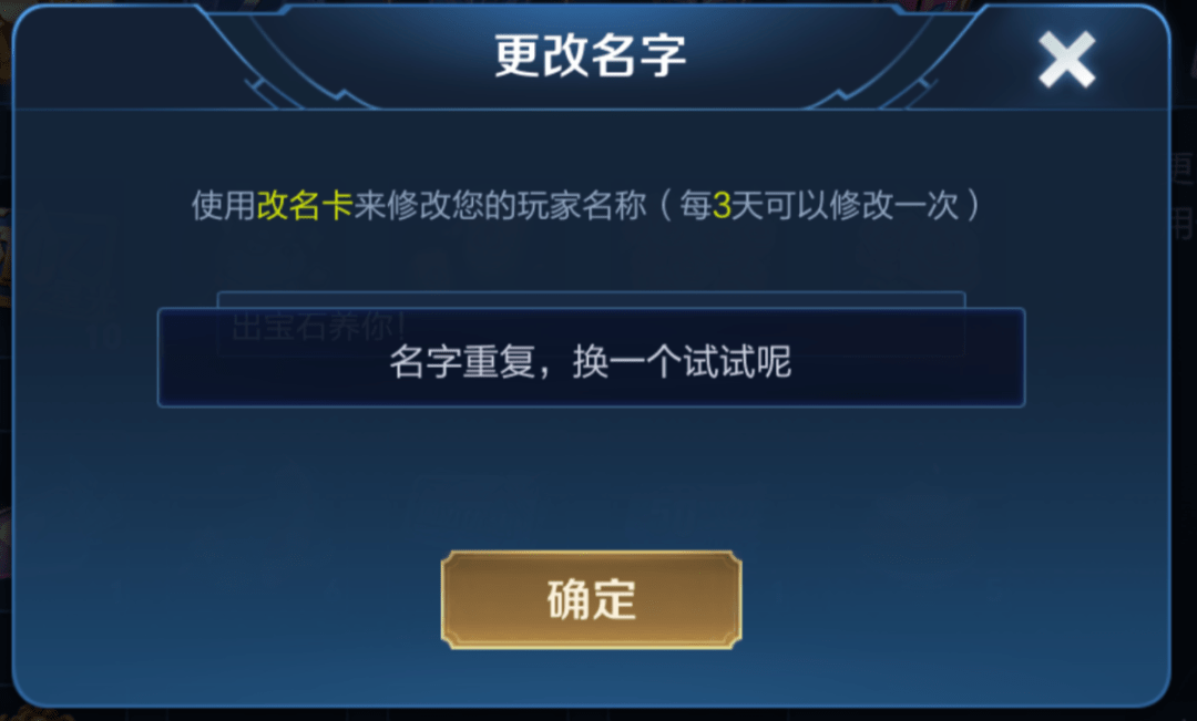 王者荣耀取名字打空格_空格王者荣耀名字打不出来_王者荣耀名字空格怎么打