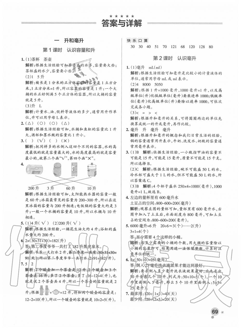 通学app下载_通学APP安卓_学**通app