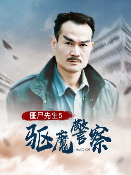 警察大战僵尸：无敌版！